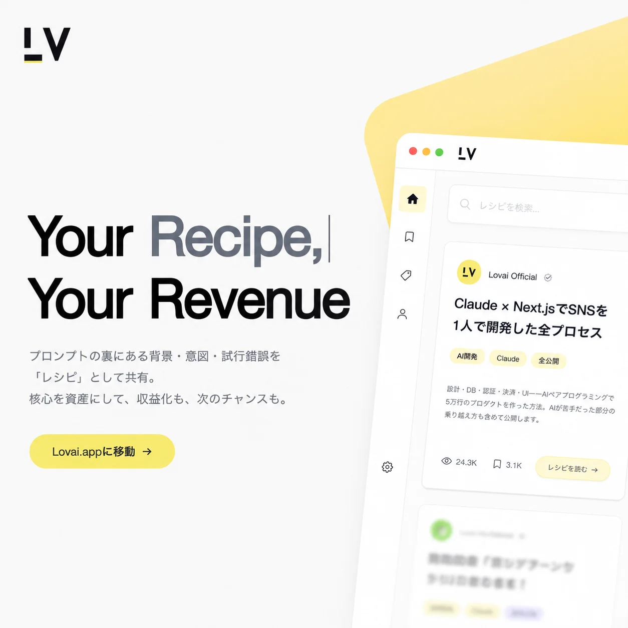 Lovaiのロゴ