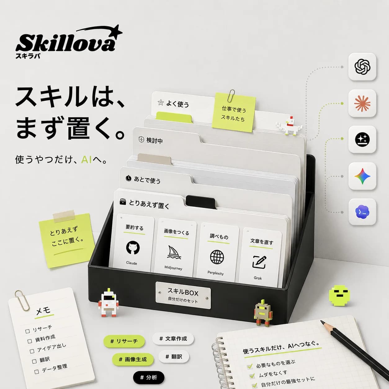 Skillovaのメイン画像